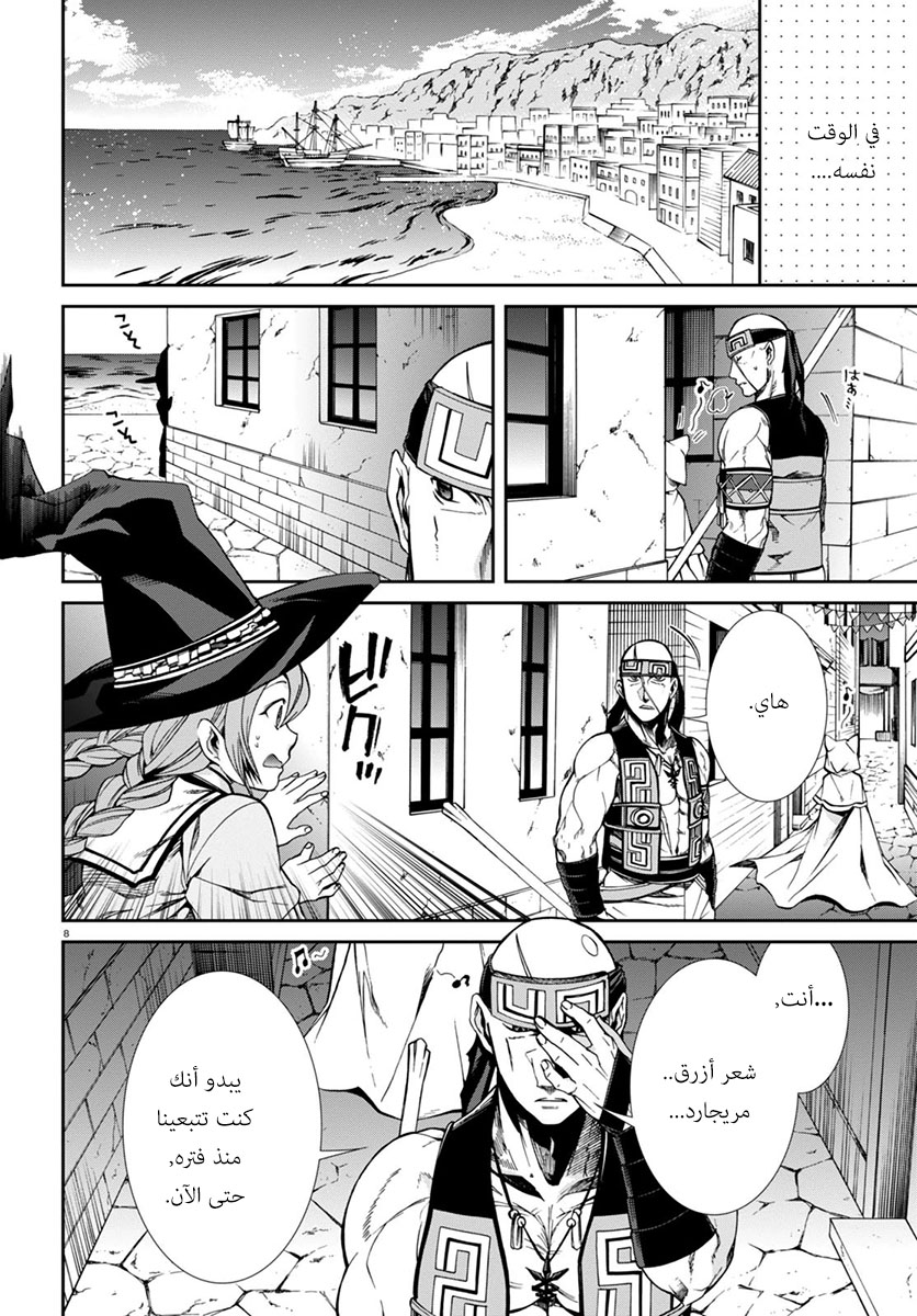 Mushoku Tensei - Isekai Ittara Honki Dasu: Chapter 28 - Page 8