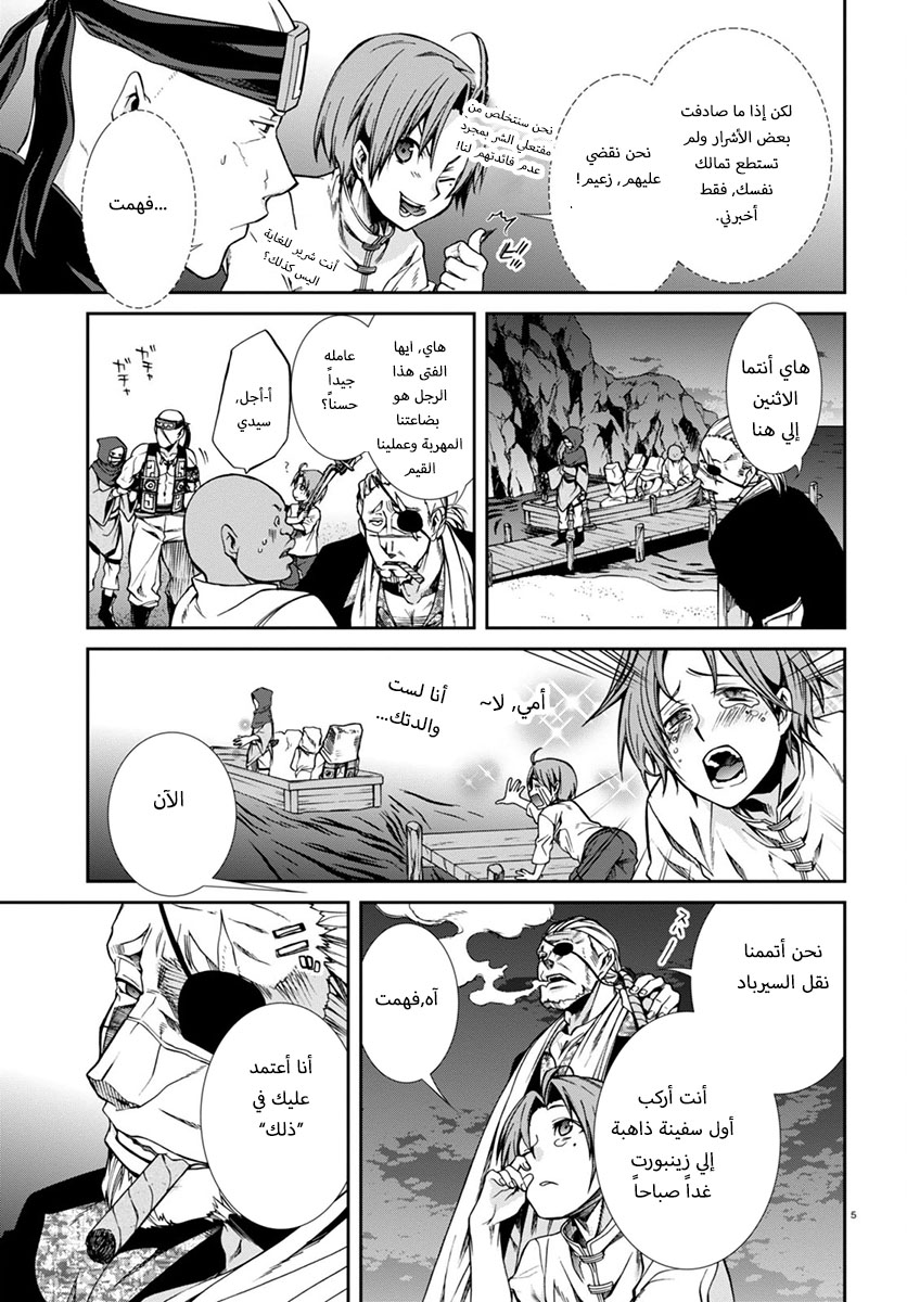 Mushoku Tensei - Isekai Ittara Honki Dasu: Chapter 29 - Page 5