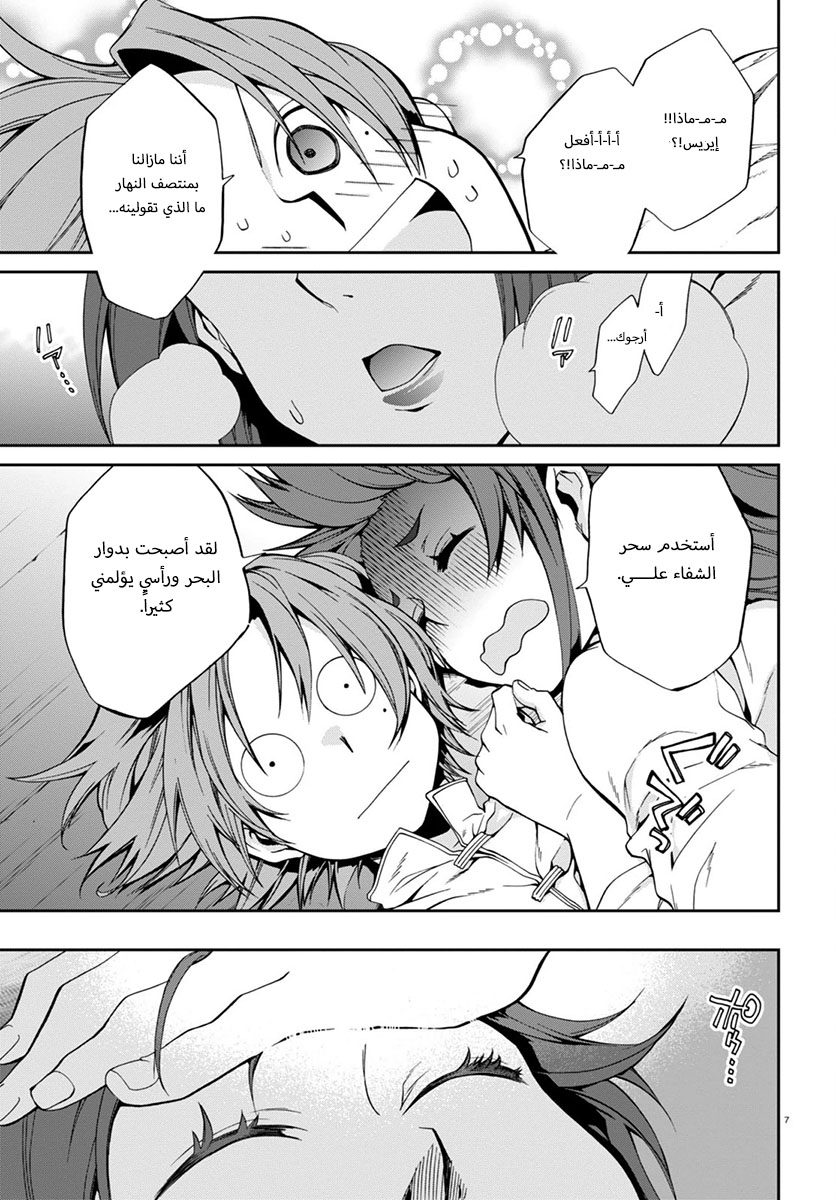 Mushoku Tensei - Isekai Ittara Honki Dasu: Chapter 29 - Page 7