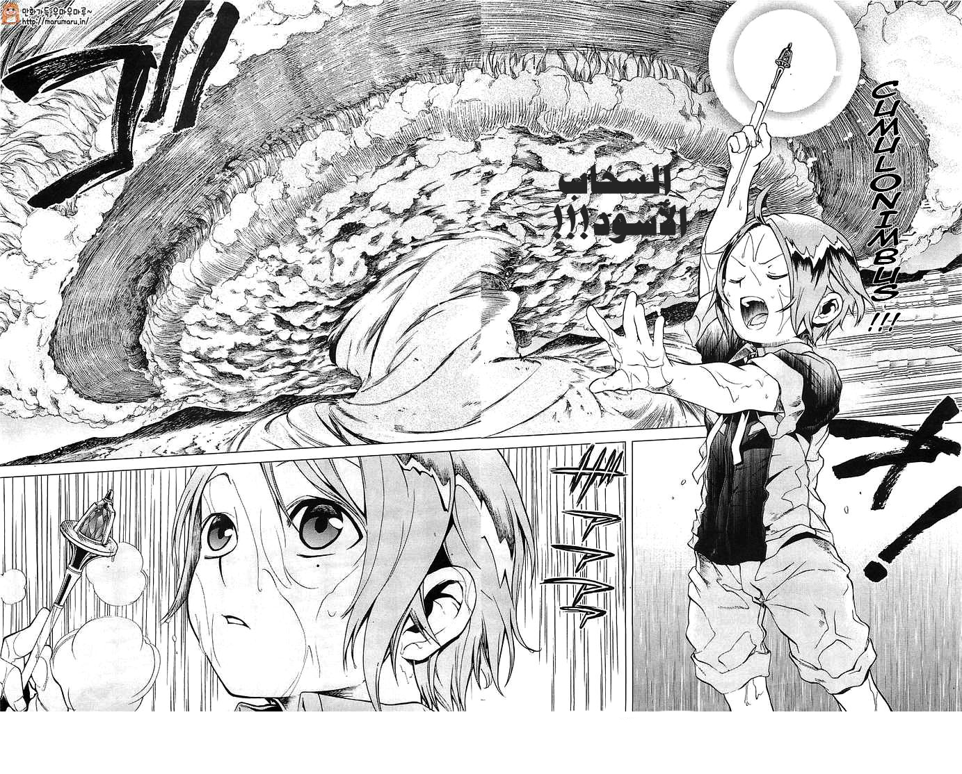 Mushoku Tensei - Isekai Ittara Honki Dasu: Chapter 3 - Page 11