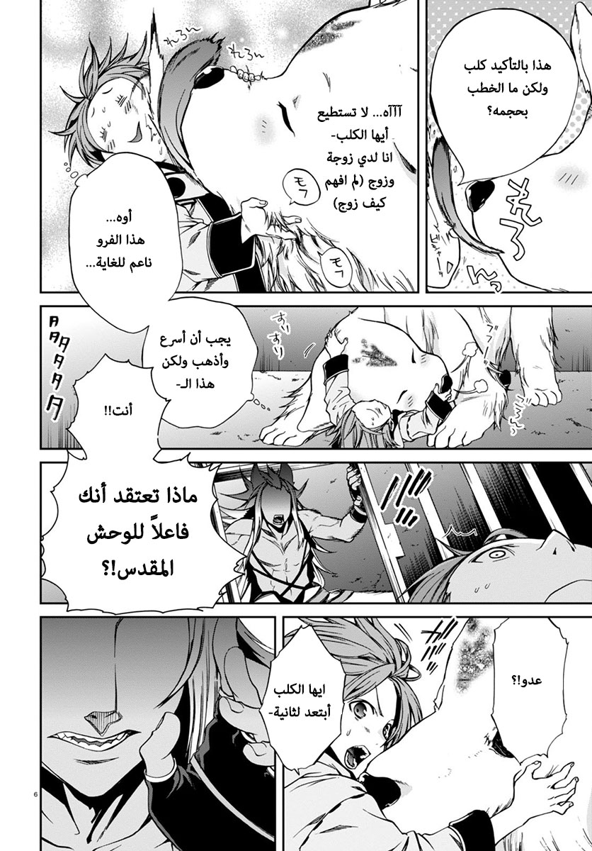 Mushoku Tensei - Isekai Ittara Honki Dasu: Chapter 30 - Page 6