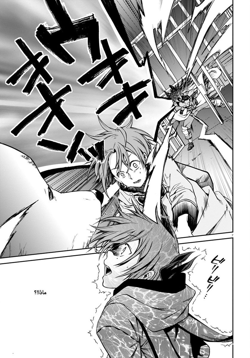 Mushoku Tensei - Isekai Ittara Honki Dasu: Chapter 30 - Page 7