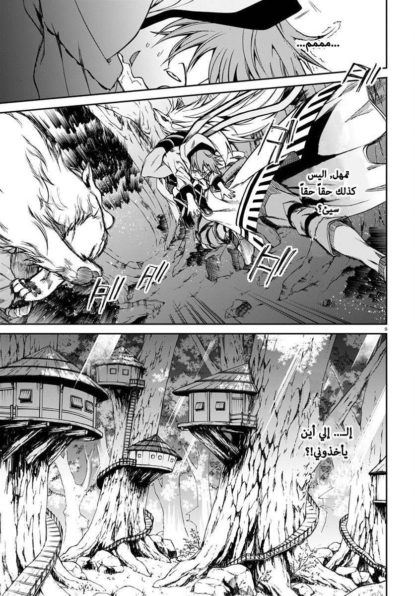 Mushoku Tensei - Isekai Ittara Honki Dasu: Chapter 30 - Page 9