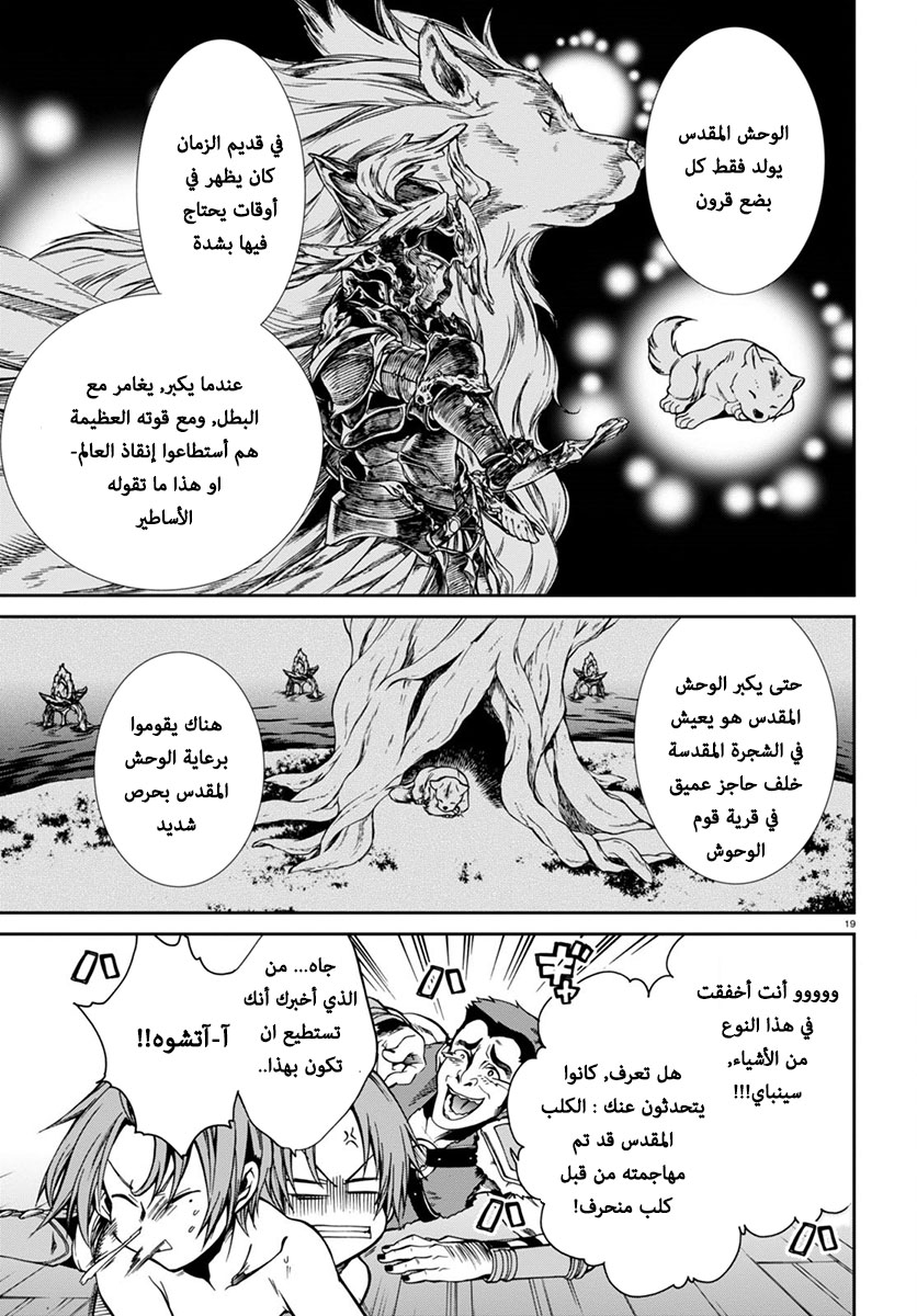 Mushoku Tensei - Isekai Ittara Honki Dasu: Chapter 30 - Page 19