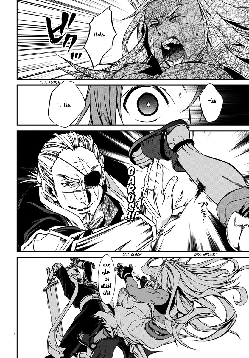 Mushoku Tensei - Isekai Ittara Honki Dasu: Chapter 31 - Page 5
