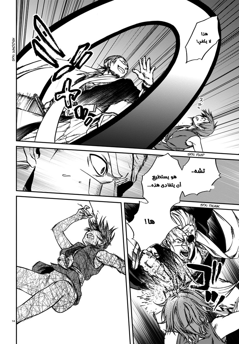 Mushoku Tensei - Isekai Ittara Honki Dasu: Chapter 31 - Page 13