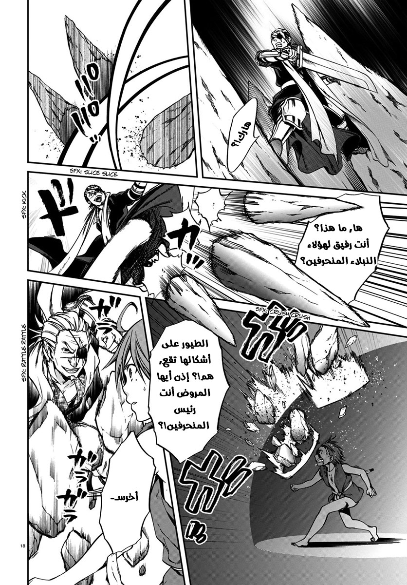 Mushoku Tensei - Isekai Ittara Honki Dasu: Chapter 31 - Page 17