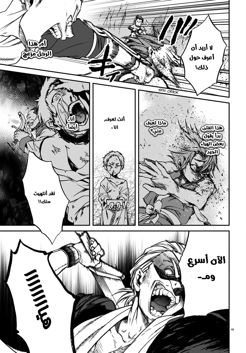 Mushoku Tensei - Isekai Ittara Honki Dasu: Chapter 31 - Page 18