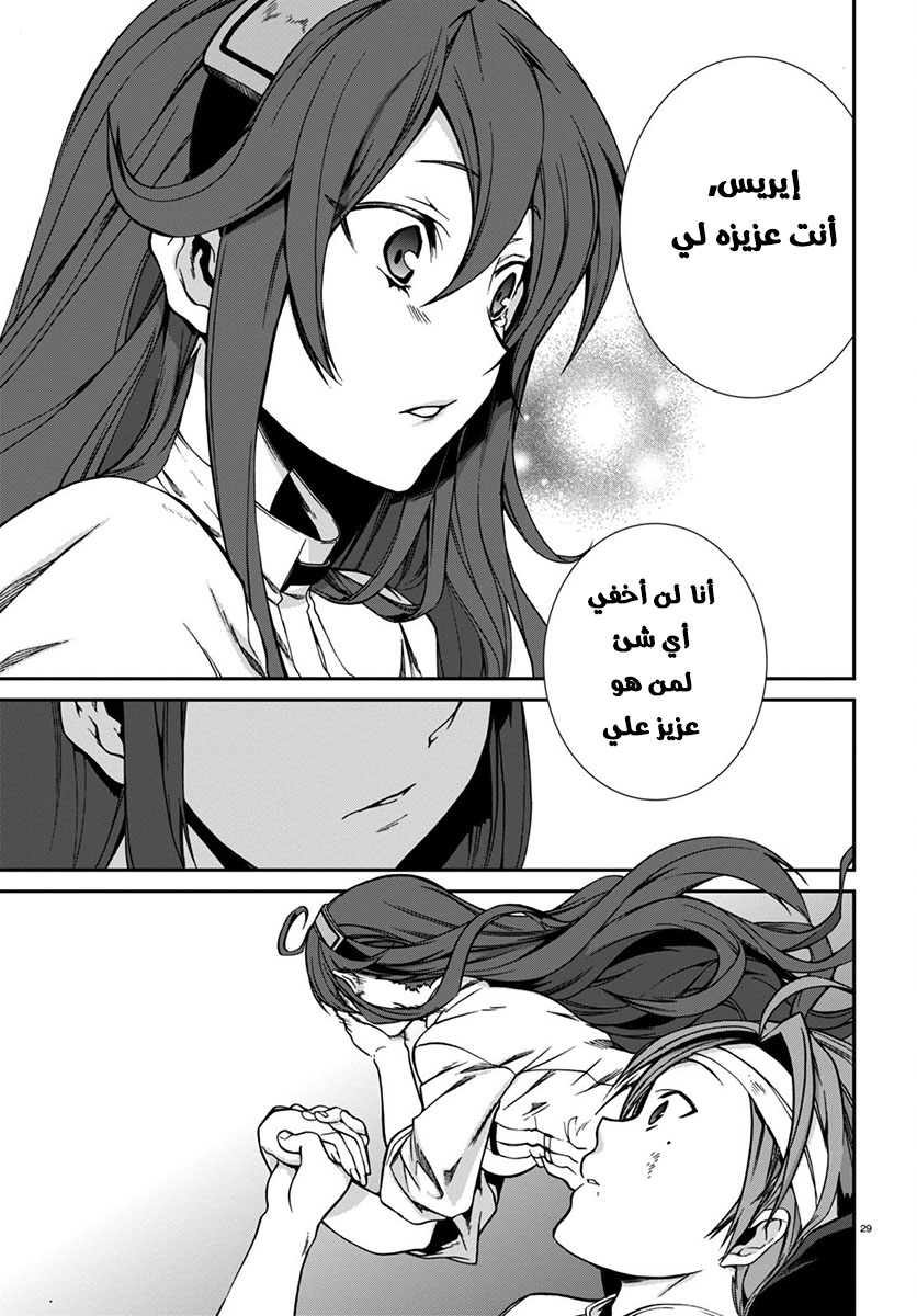 Mushoku Tensei - Isekai Ittara Honki Dasu: Chapter 31 - Page 28