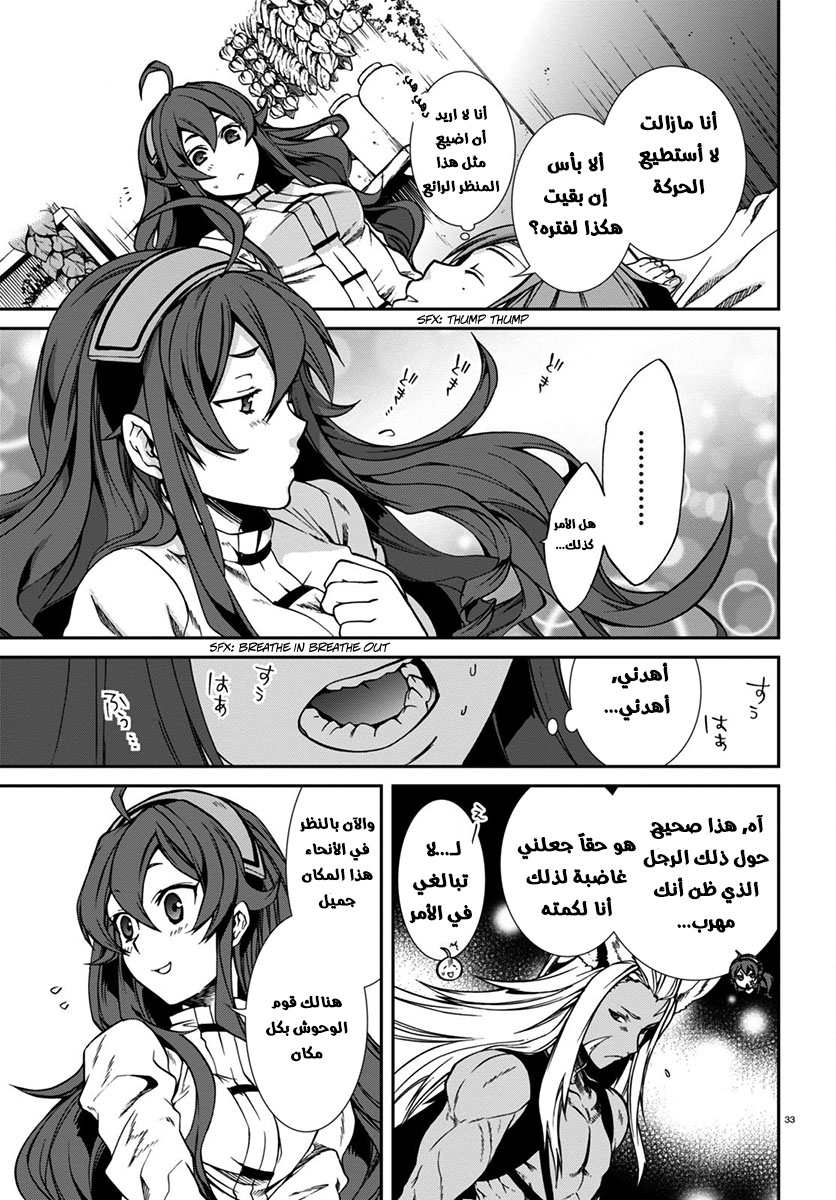 Mushoku Tensei - Isekai Ittara Honki Dasu: Chapter 31 - Page 31