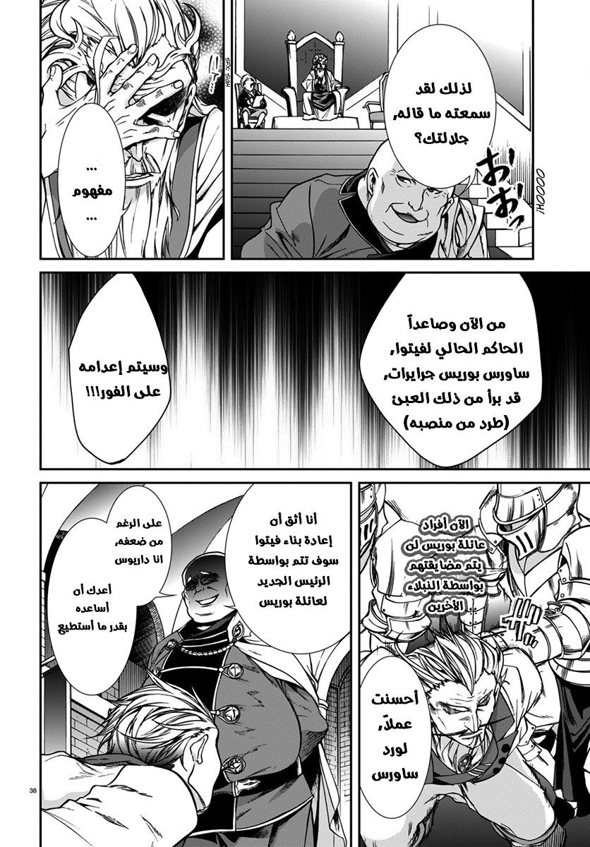Mushoku Tensei - Isekai Ittara Honki Dasu: Chapter 31 - Page 36