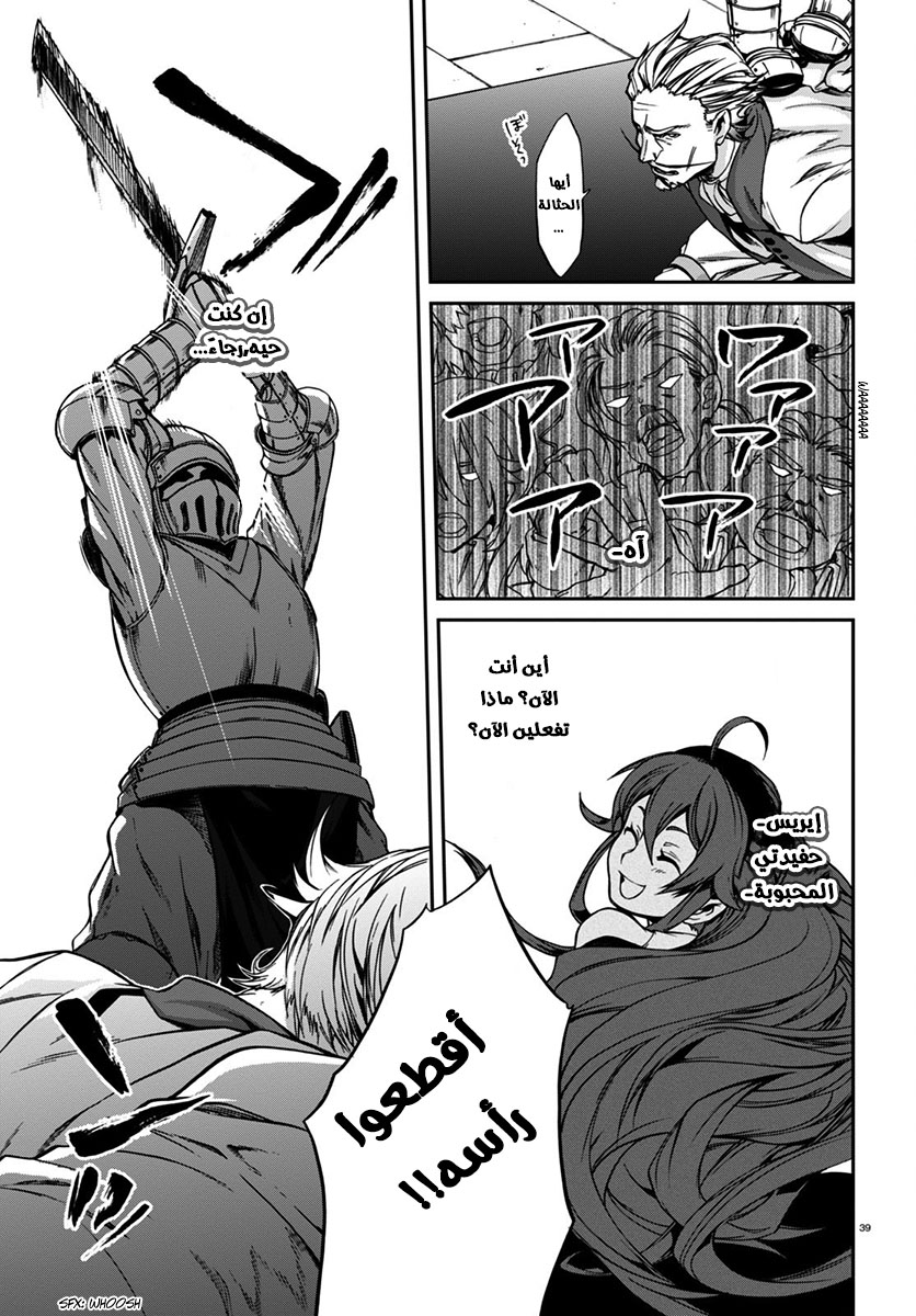 Mushoku Tensei - Isekai Ittara Honki Dasu: Chapter 31 - Page 37