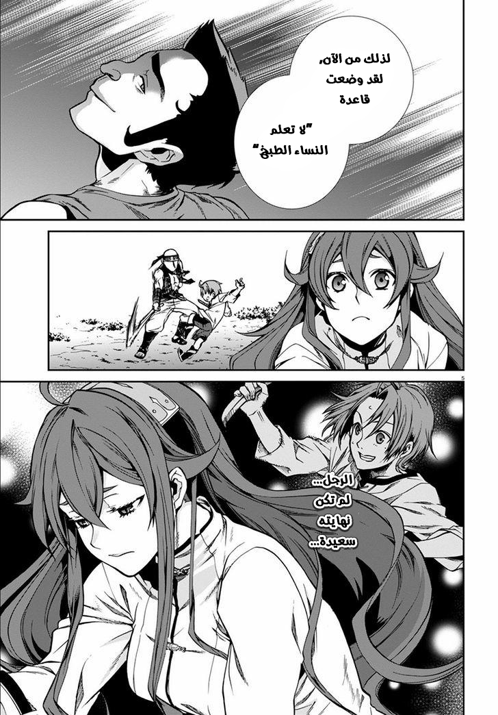 Mushoku Tensei - Isekai Ittara Honki Dasu: Chapter 32 - Page 8
