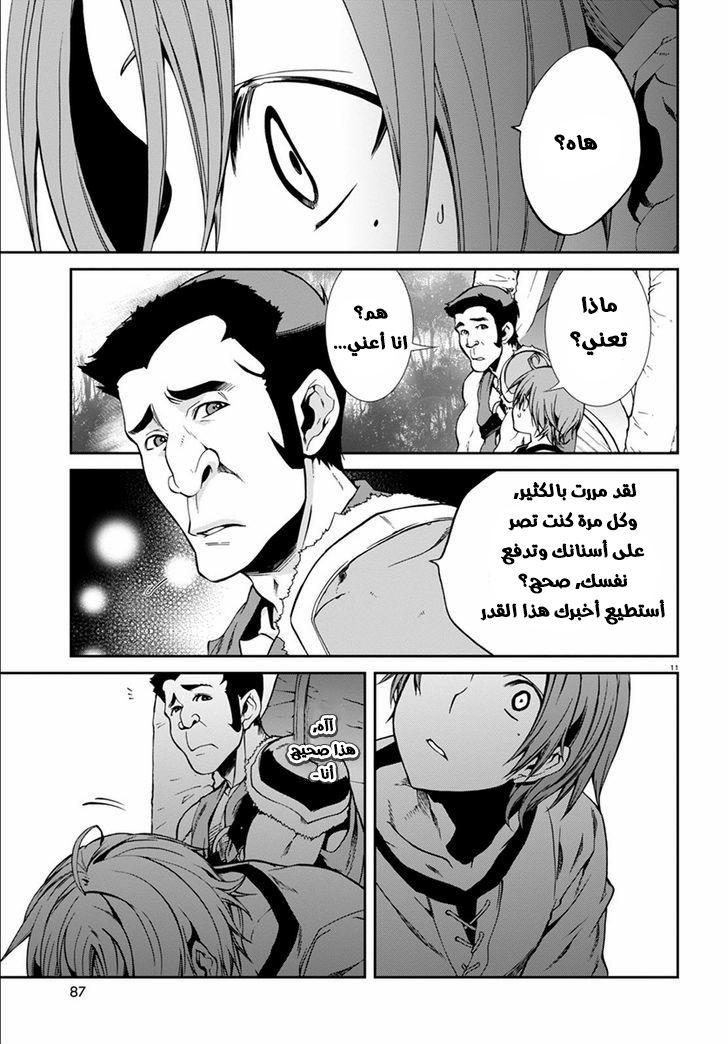 Mushoku Tensei - Isekai Ittara Honki Dasu: Chapter 32 - Page 14