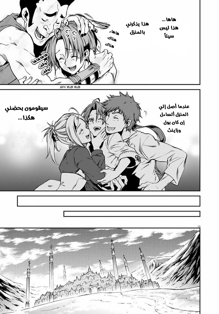 Mushoku Tensei - Isekai Ittara Honki Dasu: Chapter 32 - Page 16