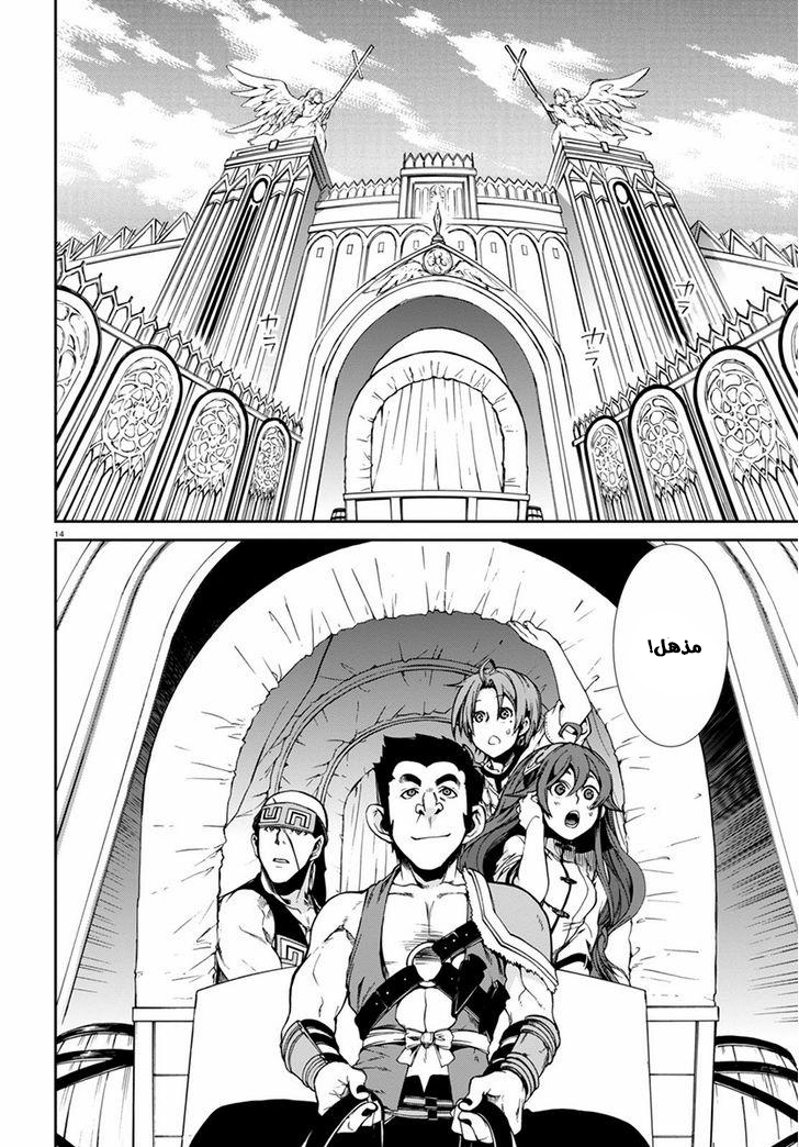 Mushoku Tensei - Isekai Ittara Honki Dasu: Chapter 32 - Page 17