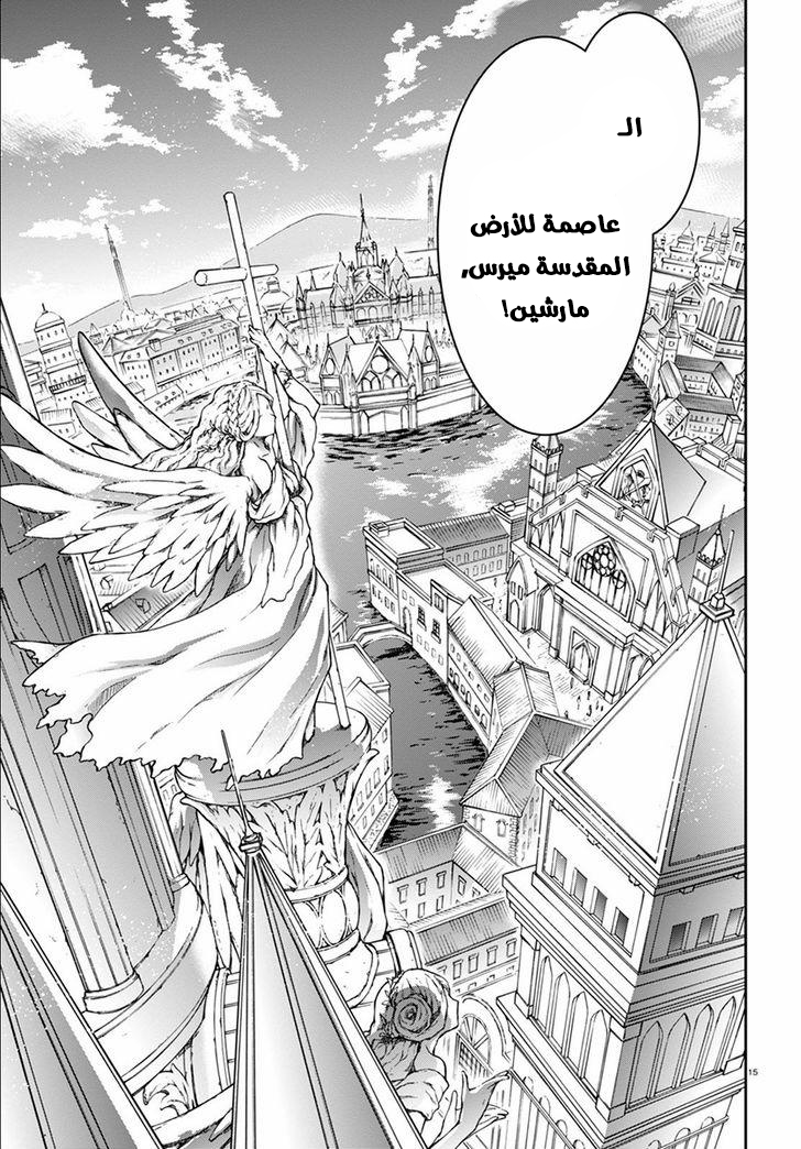 Mushoku Tensei - Isekai Ittara Honki Dasu: Chapter 32 - Page 18