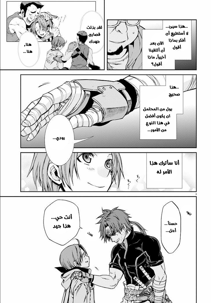 Mushoku Tensei - Isekai Ittara Honki Dasu: Chapter 33 - Page 3