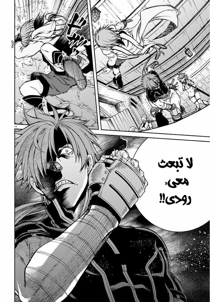Mushoku Tensei - Isekai Ittara Honki Dasu: Chapter 33 - Page 14