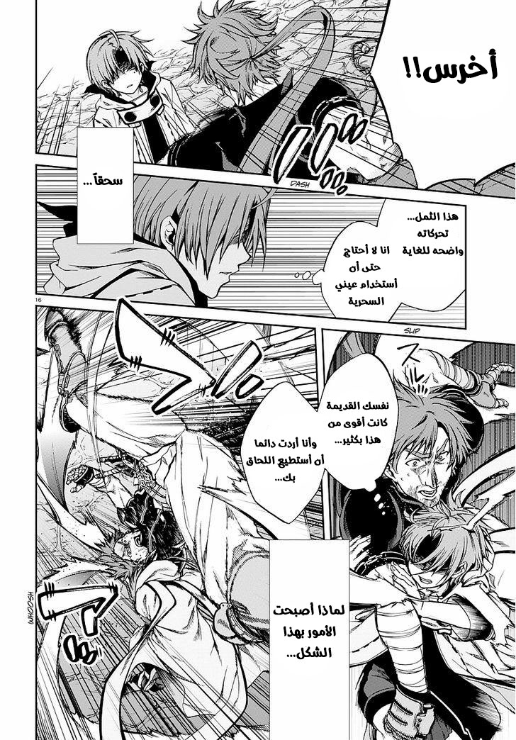 Mushoku Tensei - Isekai Ittara Honki Dasu: Chapter 33 - Page 16