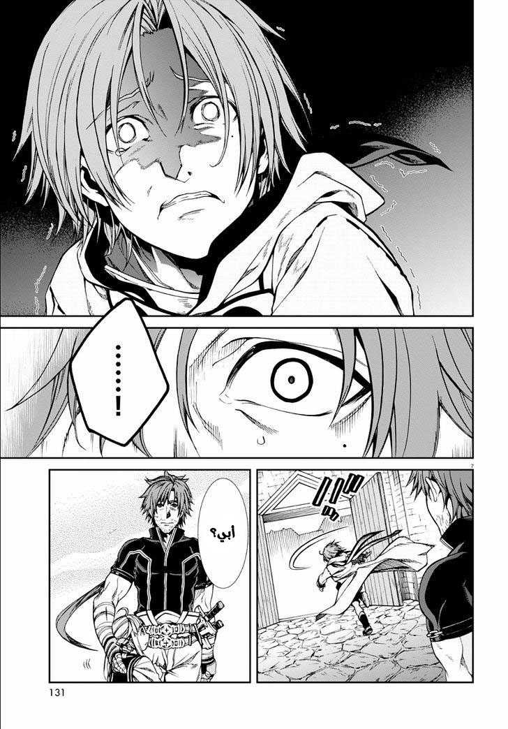 Mushoku Tensei - Isekai Ittara Honki Dasu: Chapter 34 - Page 7