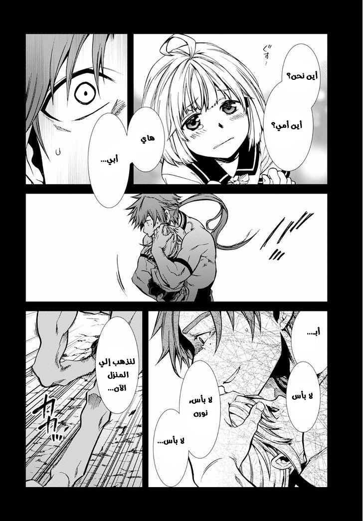 Mushoku Tensei - Isekai Ittara Honki Dasu: Chapter 34 - Page 24