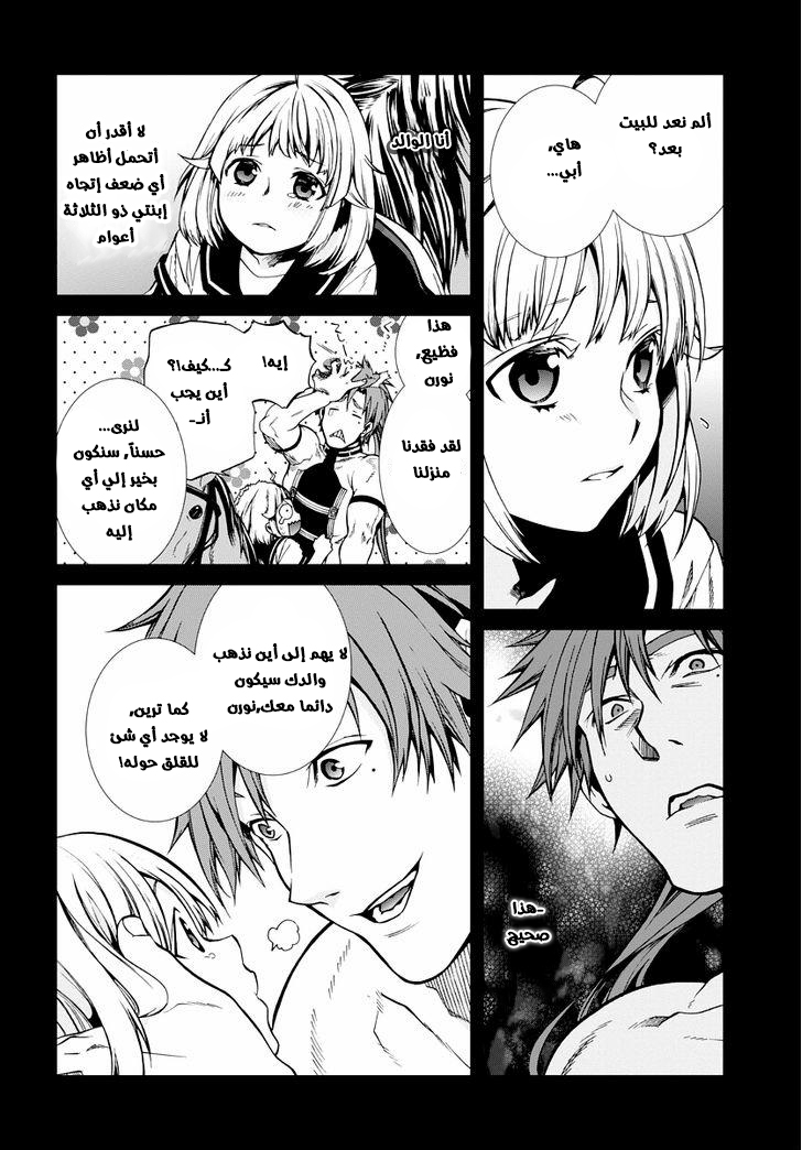 Mushoku Tensei - Isekai Ittara Honki Dasu: Chapter 34 - Page 26