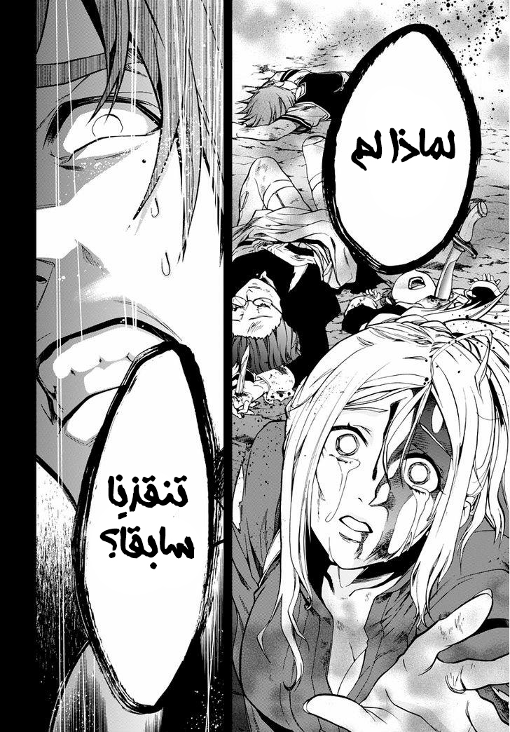 Mushoku Tensei - Isekai Ittara Honki Dasu: Chapter 34 - Page 32