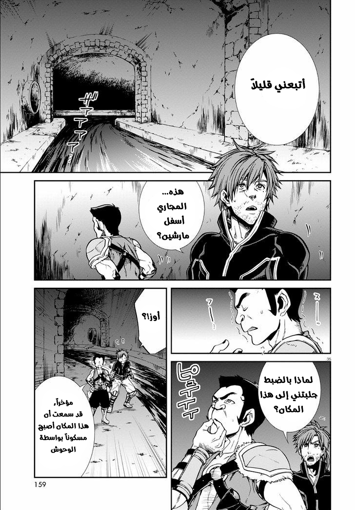 Mushoku Tensei - Isekai Ittara Honki Dasu: Chapter 34 - Page 35