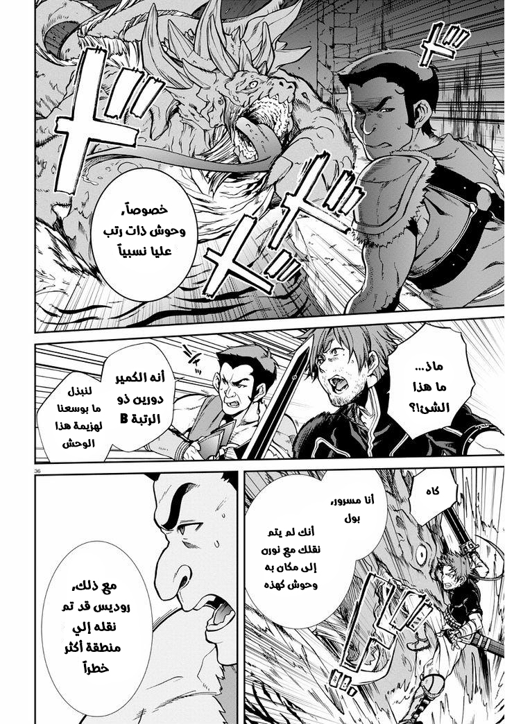 Mushoku Tensei - Isekai Ittara Honki Dasu: Chapter 34 - Page 36