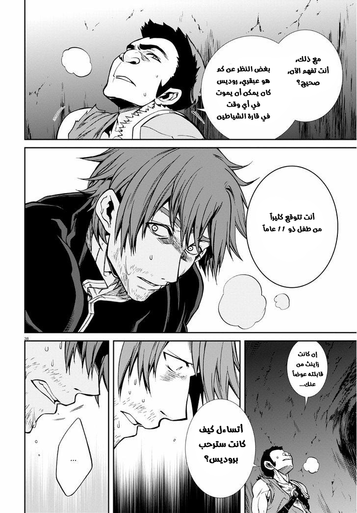 Mushoku Tensei - Isekai Ittara Honki Dasu: Chapter 34 - Page 38