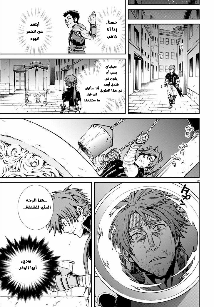 Mushoku Tensei - Isekai Ittara Honki Dasu: Chapter 34 - Page 39