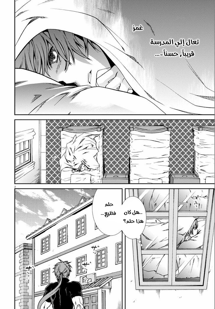 Mushoku Tensei - Isekai Ittara Honki Dasu: Chapter 35 - Page 2