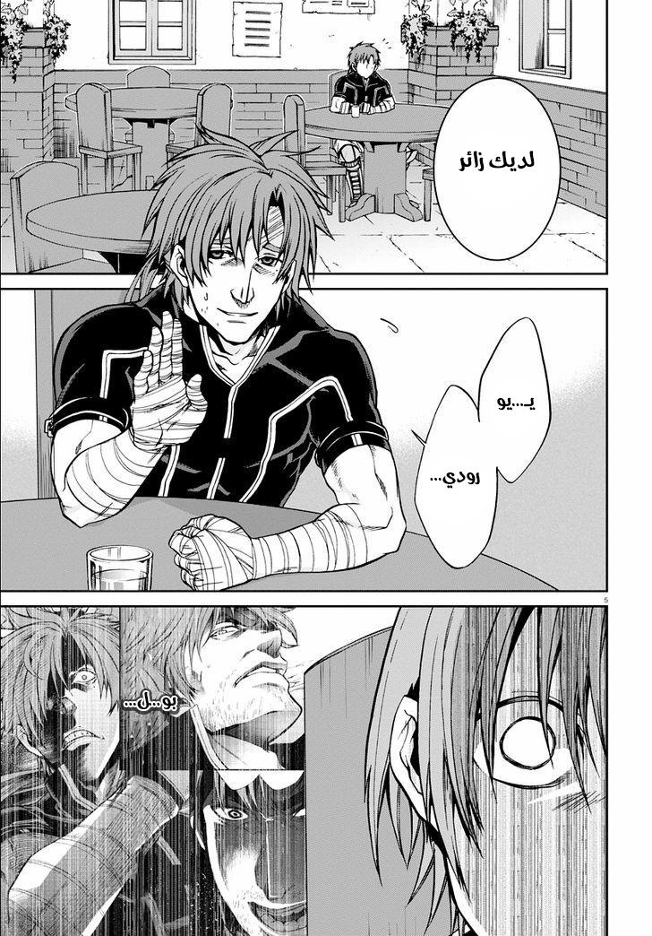 Mushoku Tensei - Isekai Ittara Honki Dasu: Chapter 35 - Page 5