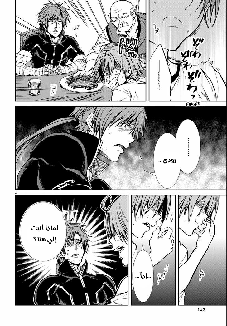 Mushoku Tensei - Isekai Ittara Honki Dasu: Chapter 35 - Page 6
