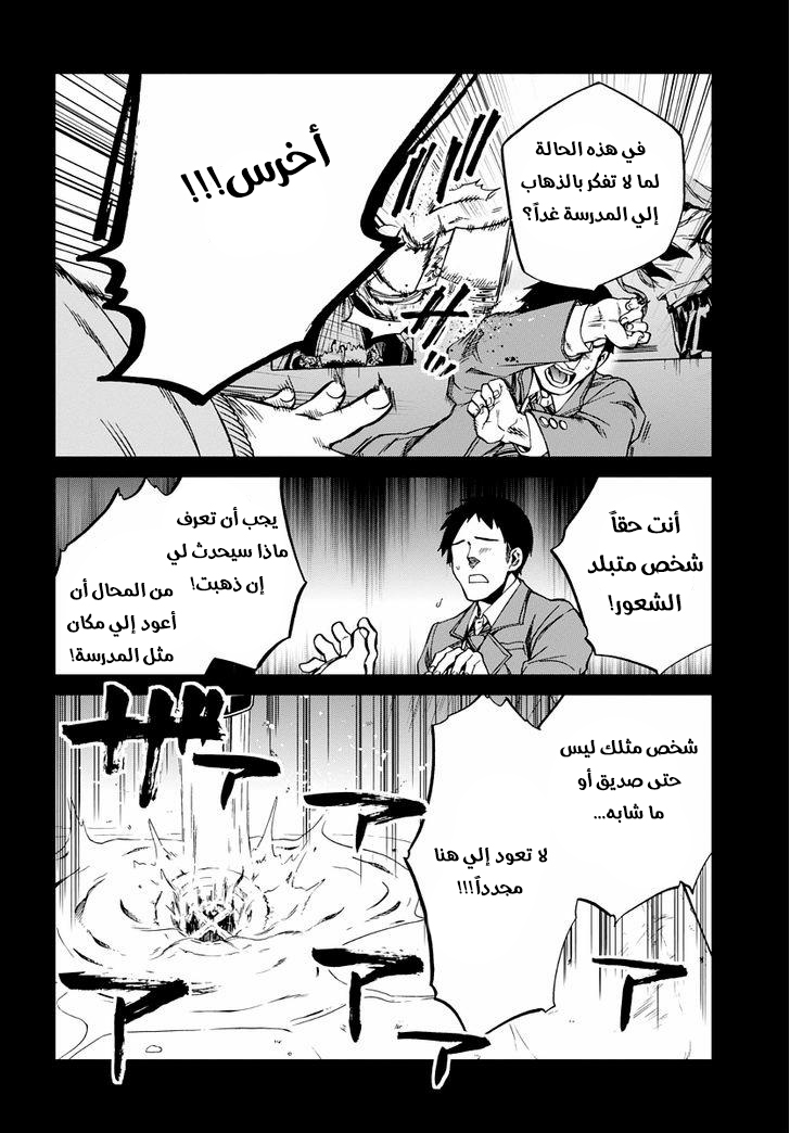 Mushoku Tensei - Isekai Ittara Honki Dasu: Chapter 35 - Page 17