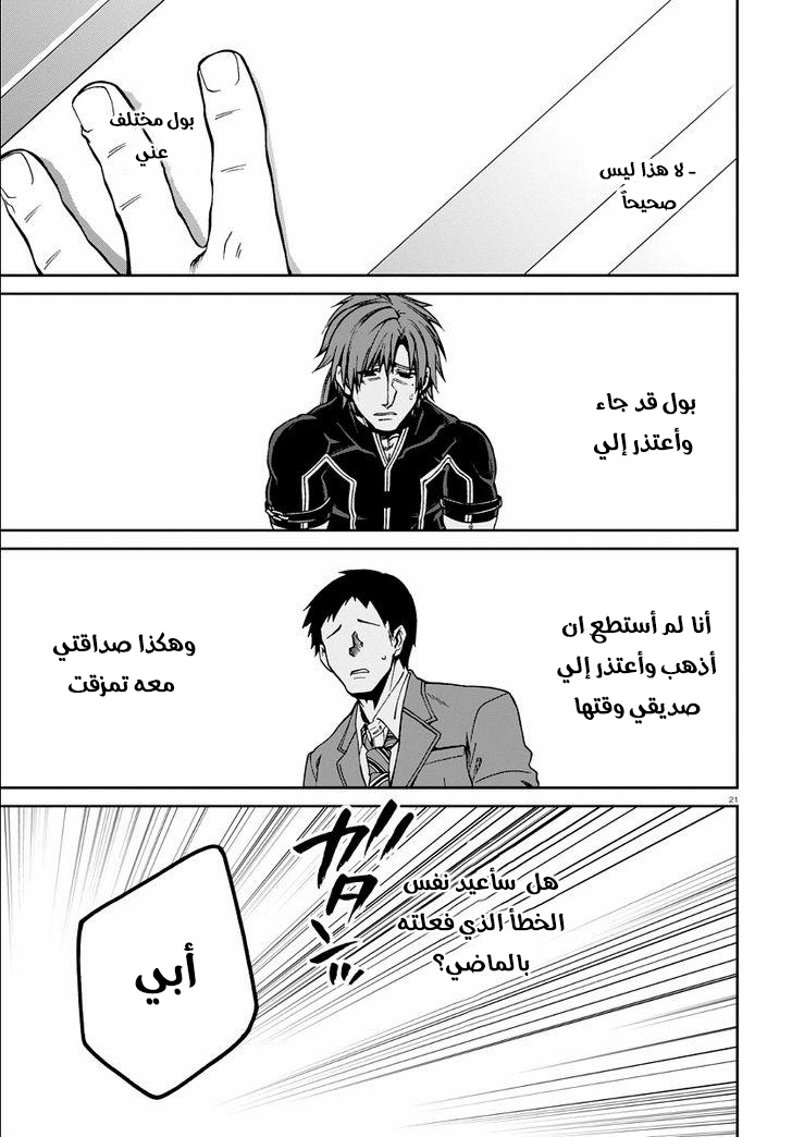 Mushoku Tensei - Isekai Ittara Honki Dasu: Chapter 35 - Page 20