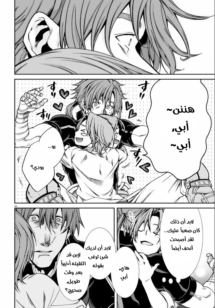 Mushoku Tensei - Isekai Ittara Honki Dasu: Chapter 35 - Page 26