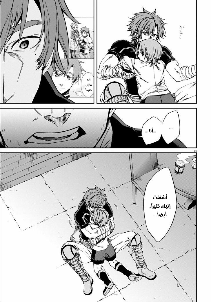 Mushoku Tensei - Isekai Ittara Honki Dasu: Chapter 35 - Page 27