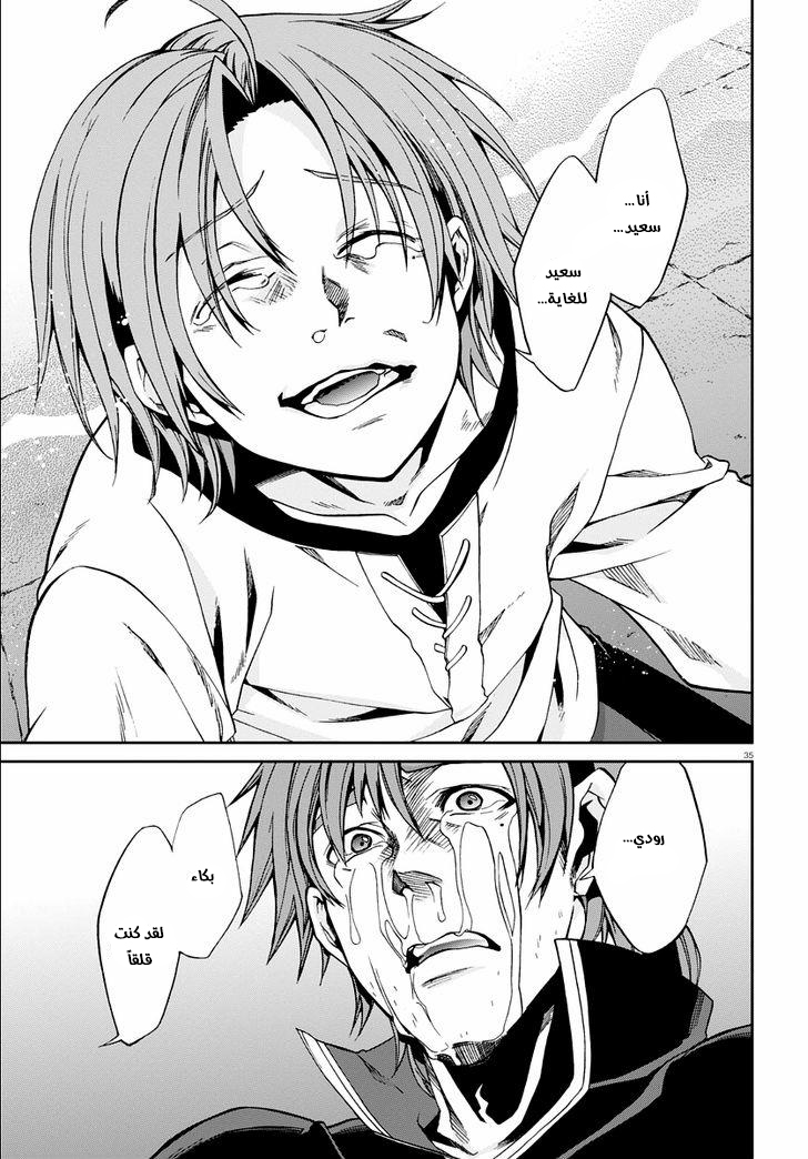 Mushoku Tensei - Isekai Ittara Honki Dasu: Chapter 35 - Page 32