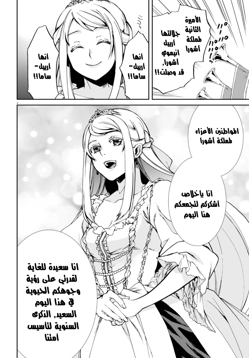 Mushoku Tensei - Isekai Ittara Honki Dasu: Chapter 37 - Page 5