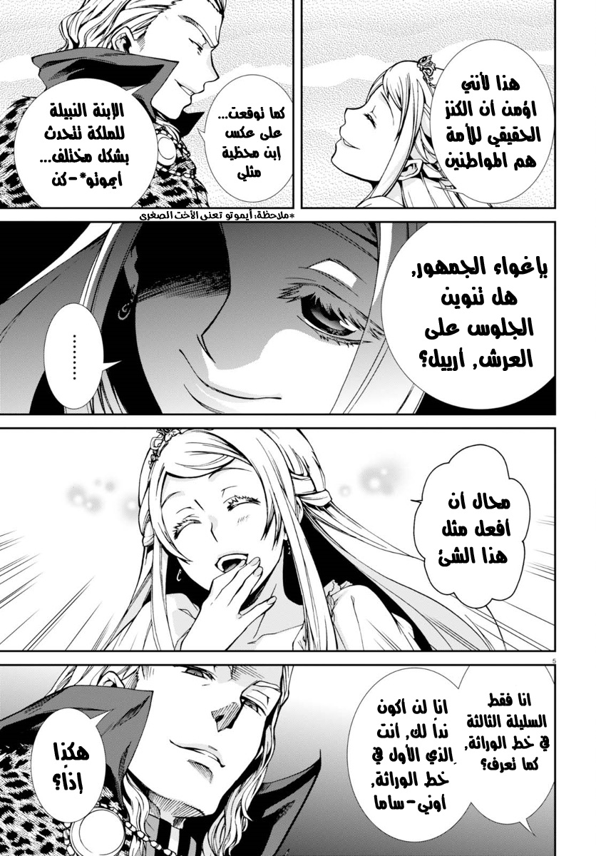 Mushoku Tensei - Isekai Ittara Honki Dasu: Chapter 37 - Page 8