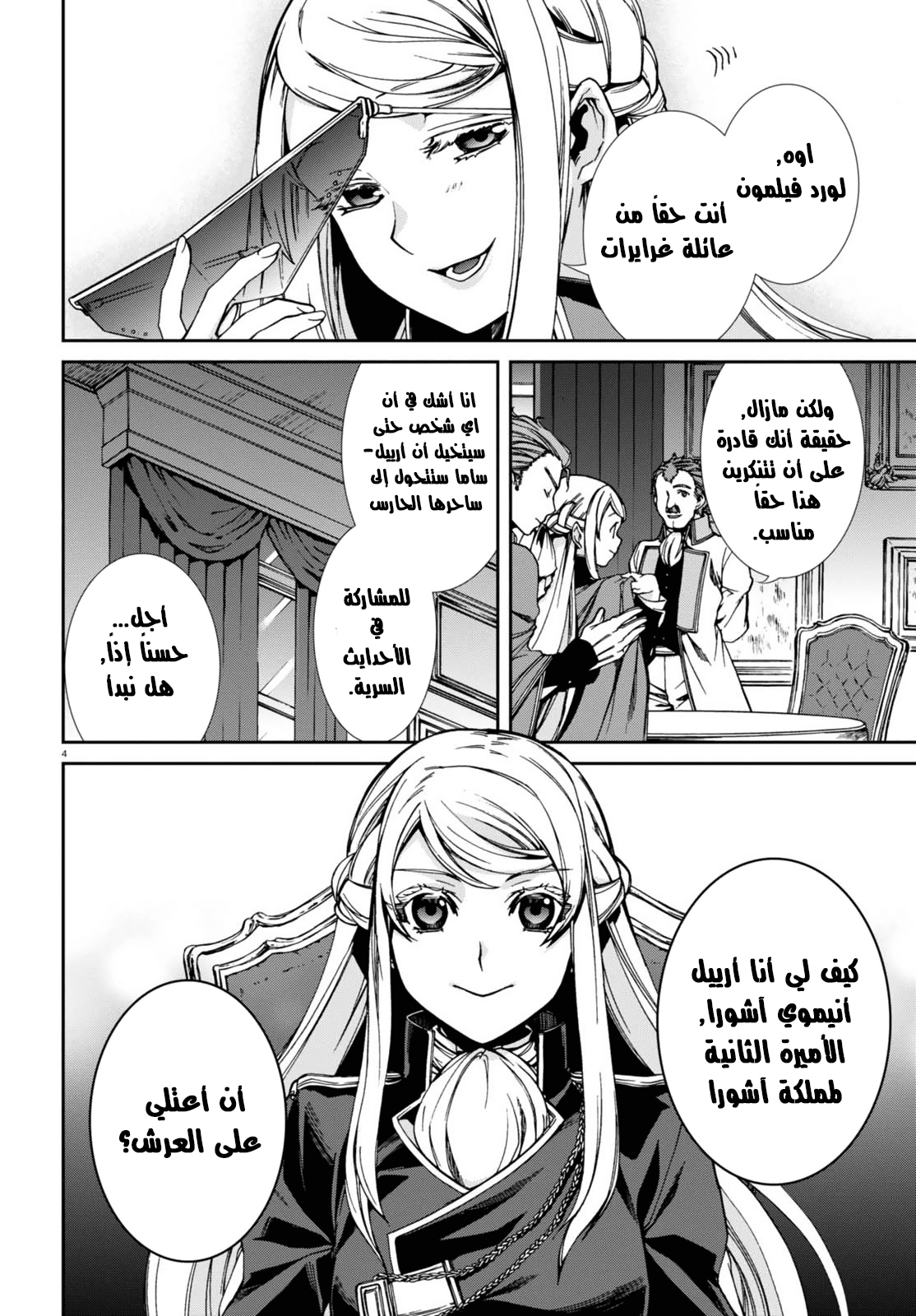 Mushoku Tensei - Isekai Ittara Honki Dasu: Chapter 38 - Page 4