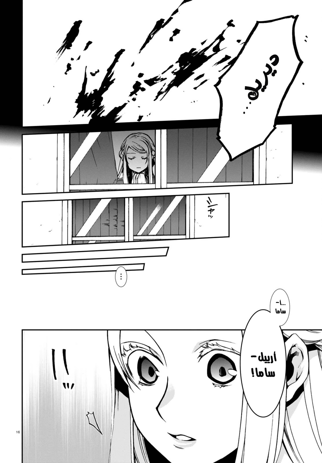 Mushoku Tensei - Isekai Ittara Honki Dasu: Chapter 38 - Page 16