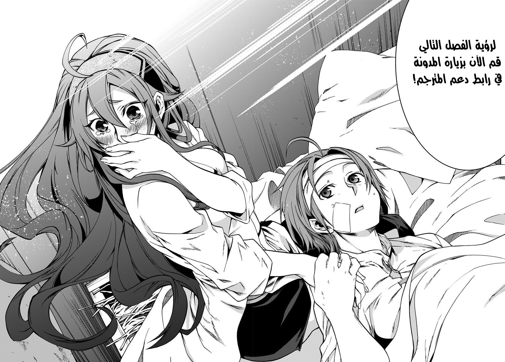 Mushoku Tensei - Isekai Ittara Honki Dasu: Chapter 38 - Page 32