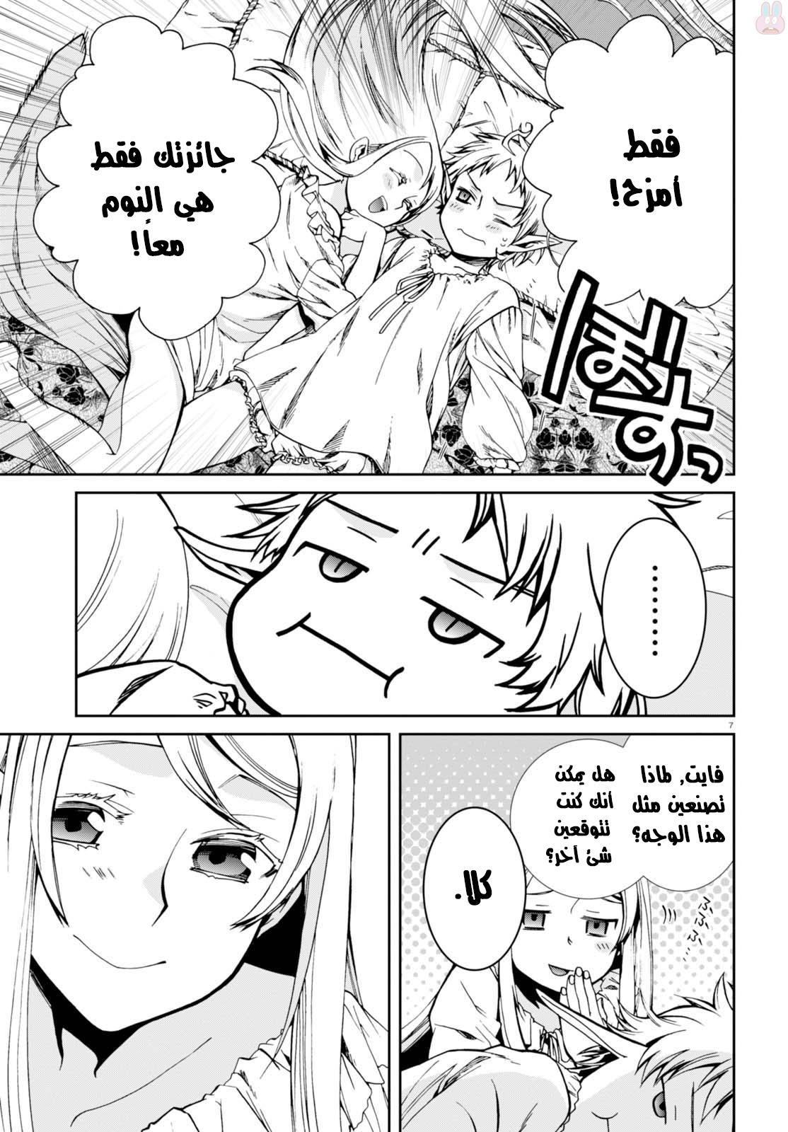 Mushoku Tensei - Isekai Ittara Honki Dasu: Chapter 39 - Page 7