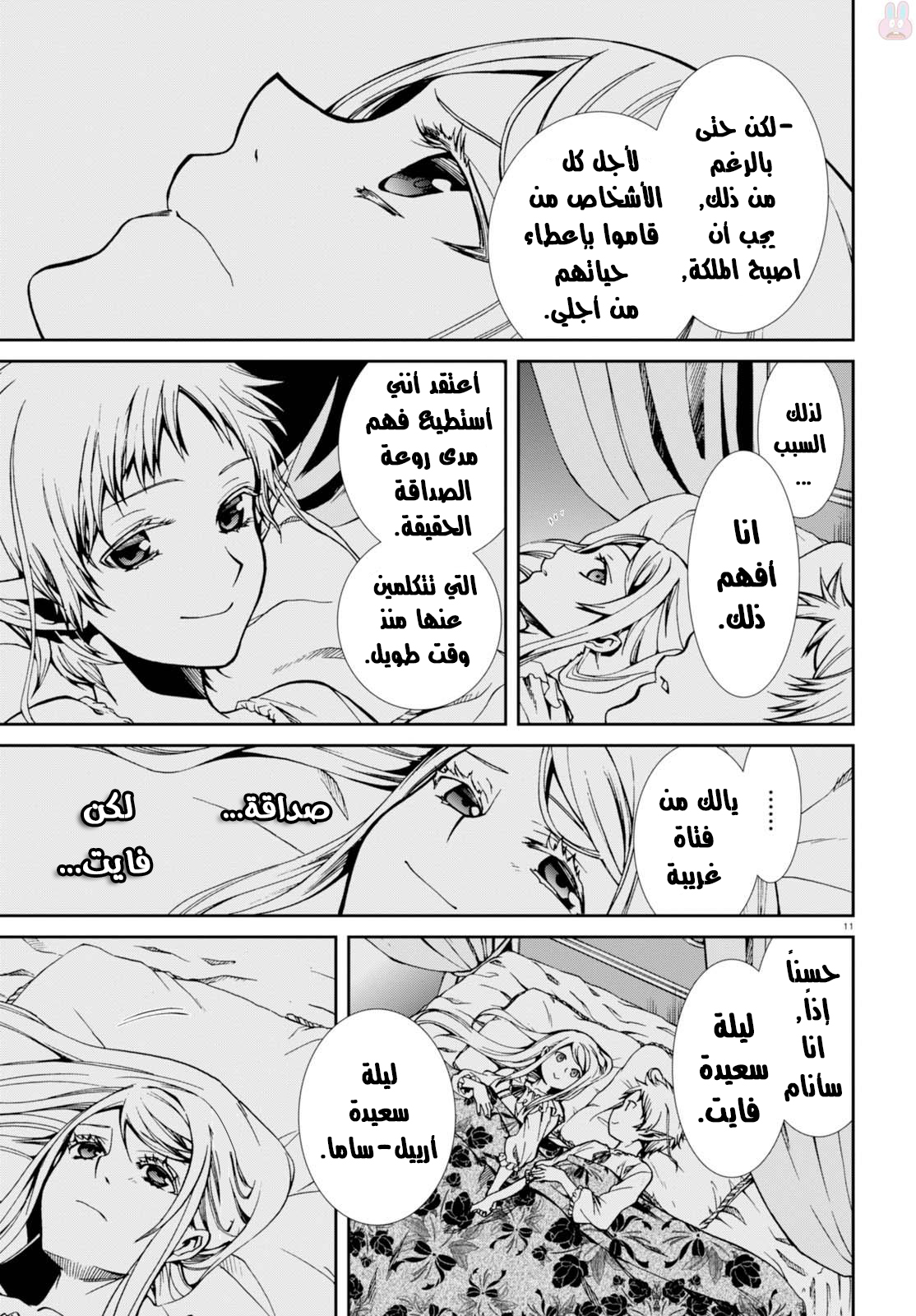 Mushoku Tensei - Isekai Ittara Honki Dasu: Chapter 39 - Page 11
