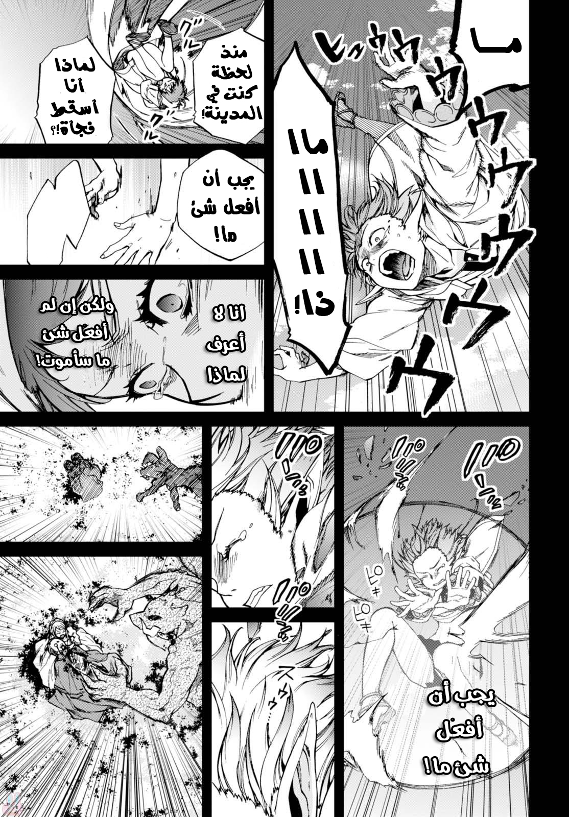 Mushoku Tensei - Isekai Ittara Honki Dasu: Chapter 39 - Page 21