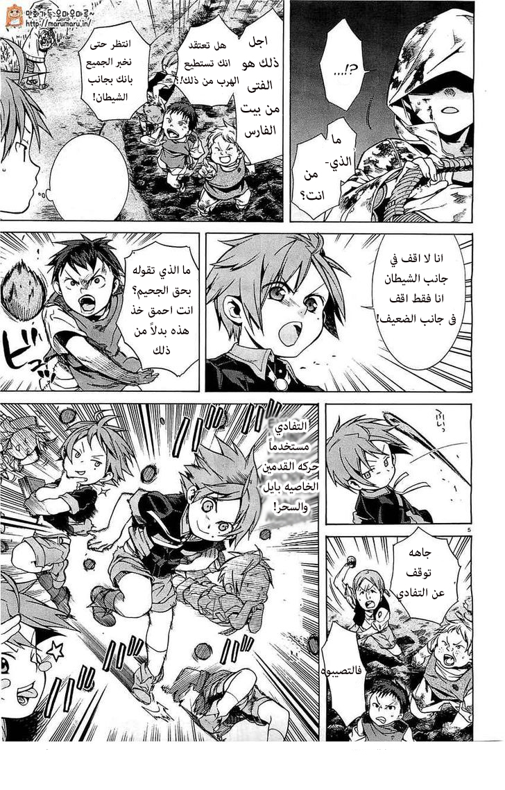 Mushoku Tensei - Isekai Ittara Honki Dasu: Chapter 4 - Page 5