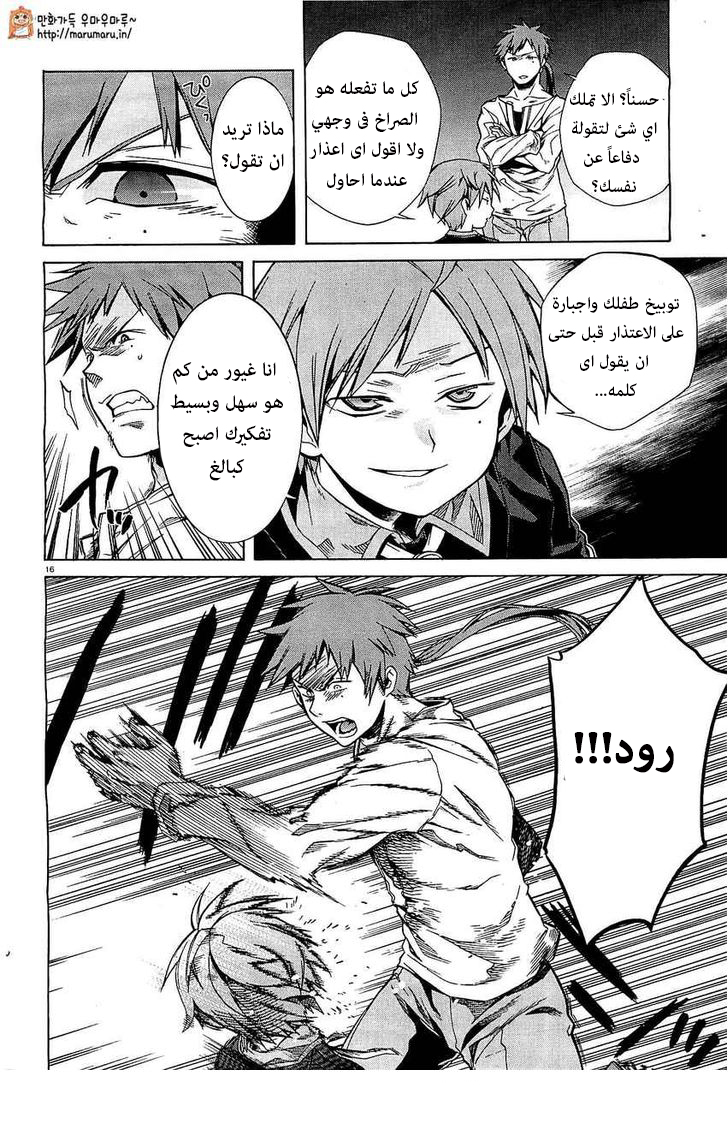 Mushoku Tensei - Isekai Ittara Honki Dasu: Chapter 4 - Page 16